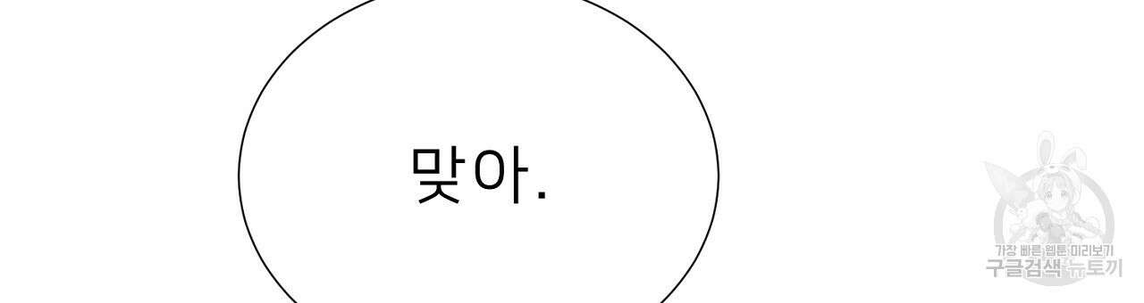 위어 61화 9