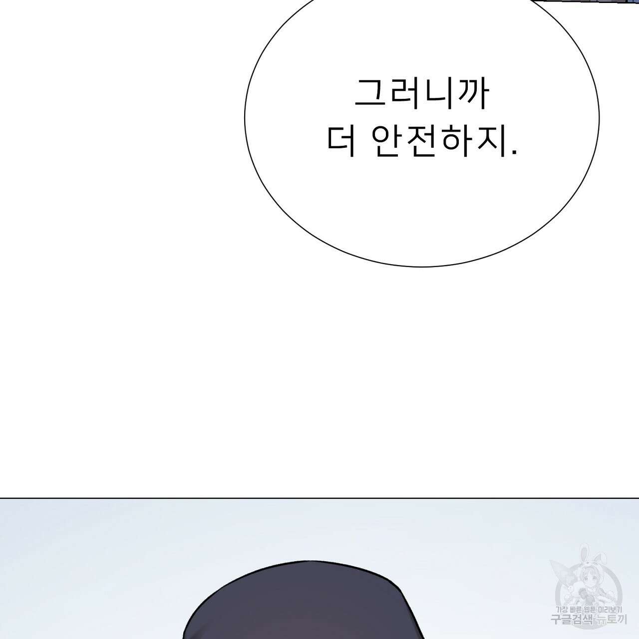 위어 61화 11