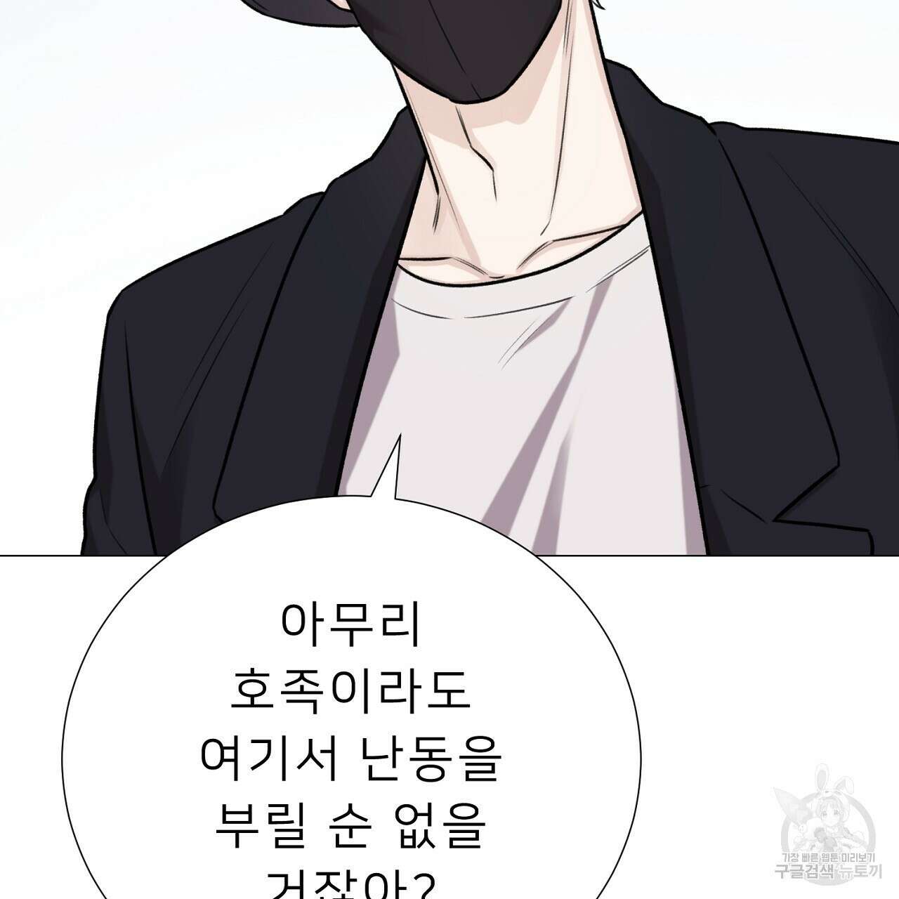 위어 61화 13