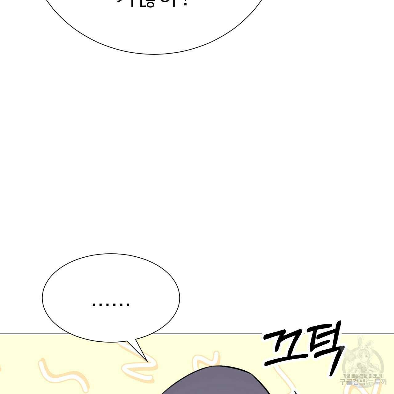 위어 61화 14