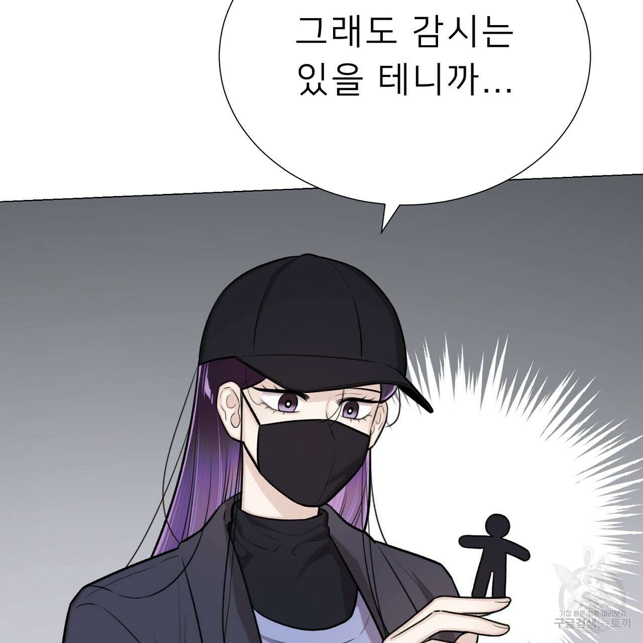 위어 61화 17