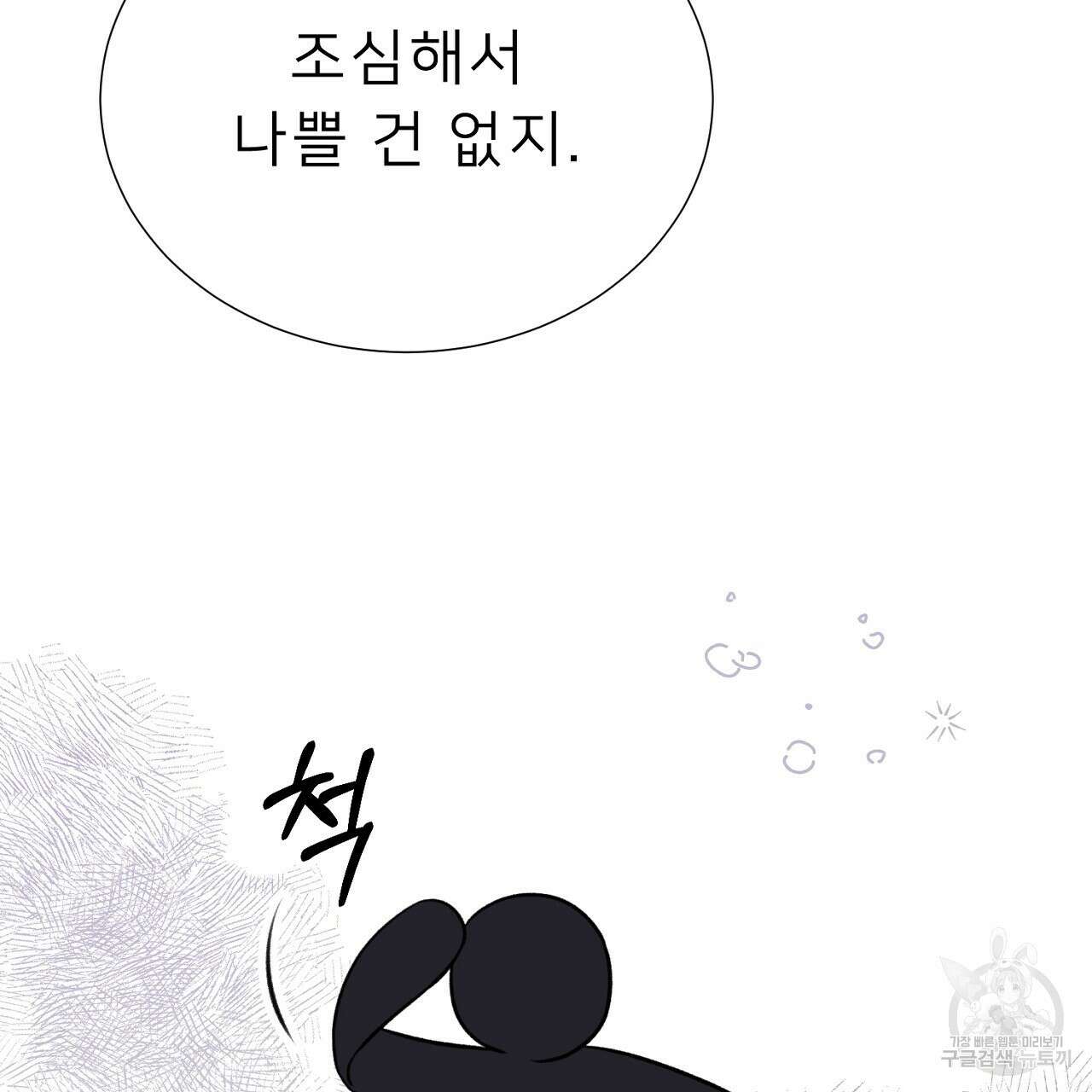 위어 61화 19