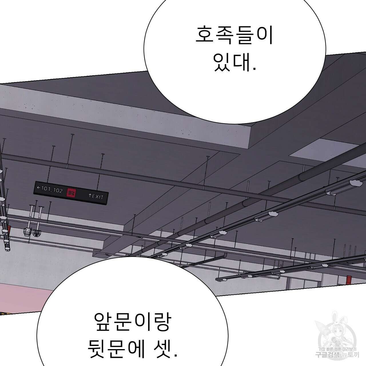 위어 61화 31