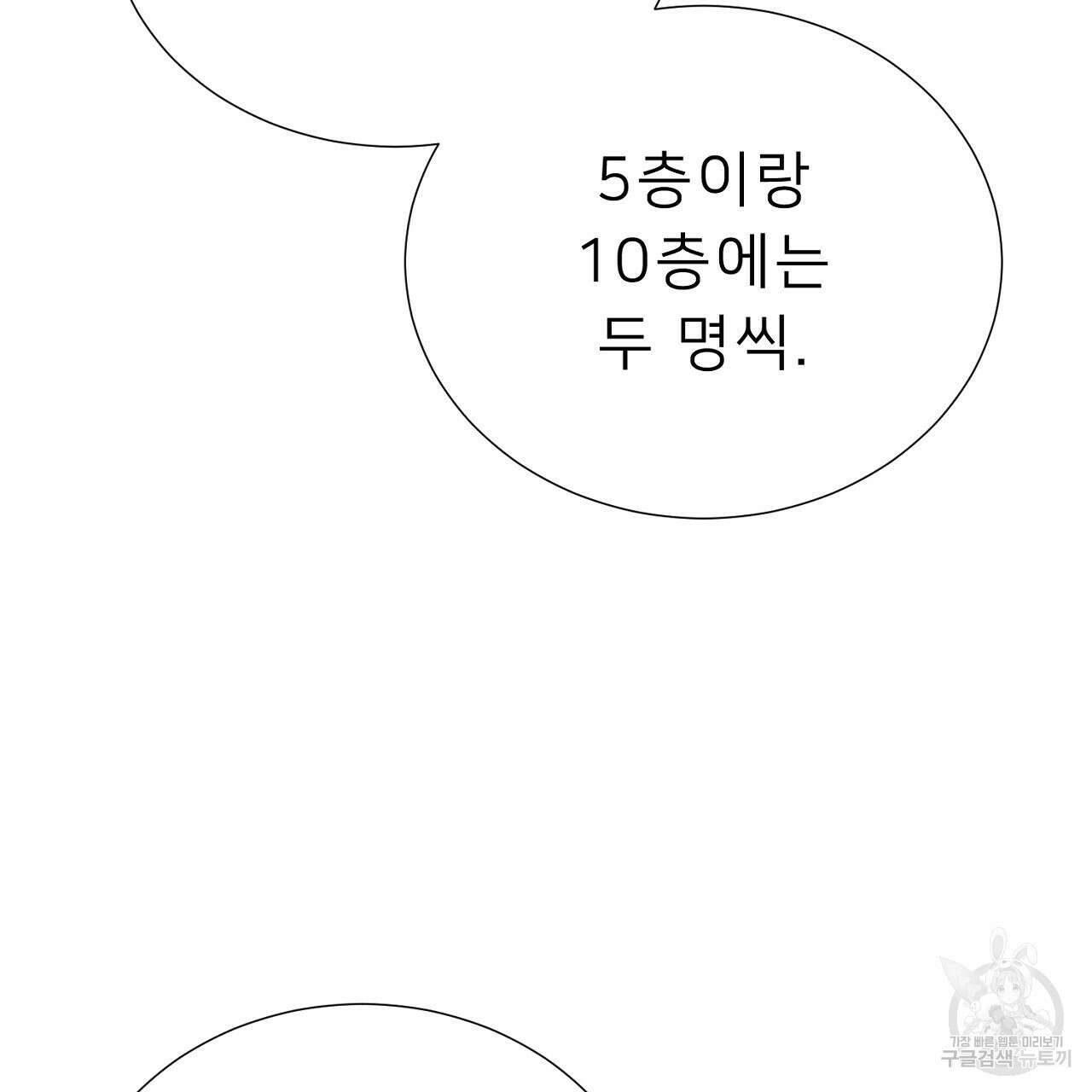 위어 61화 32