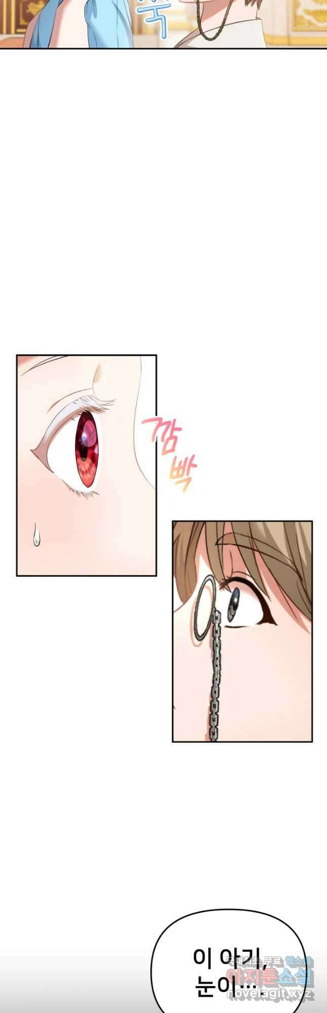 마왕의 아이로 살아남는 법 2화 9