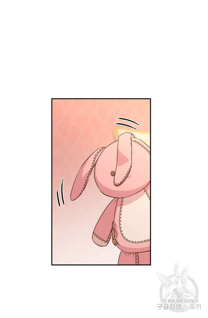 마왕의 아이로 살아남는 법 16화 5