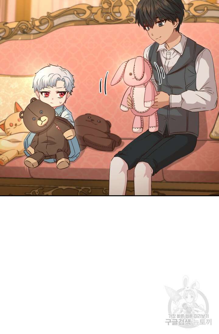 마왕의 아이로 살아남는 법 16화 7