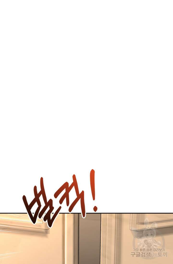 마왕의 아이로 살아남는 법 16화 21