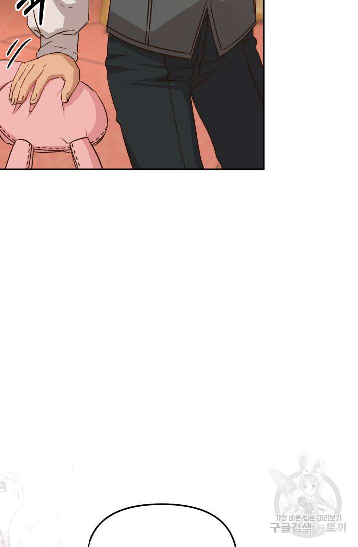 마왕의 아이로 살아남는 법 16화 45