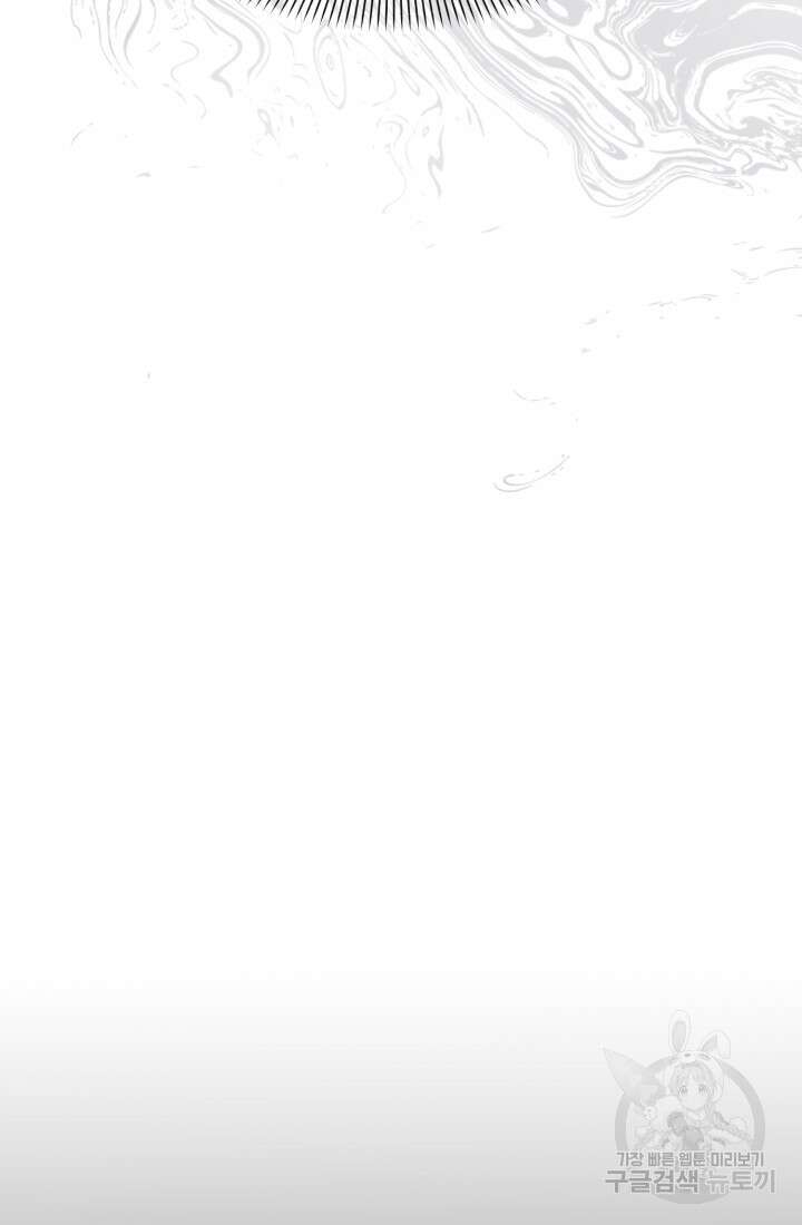 마왕의 아이로 살아남는 법 16화 107