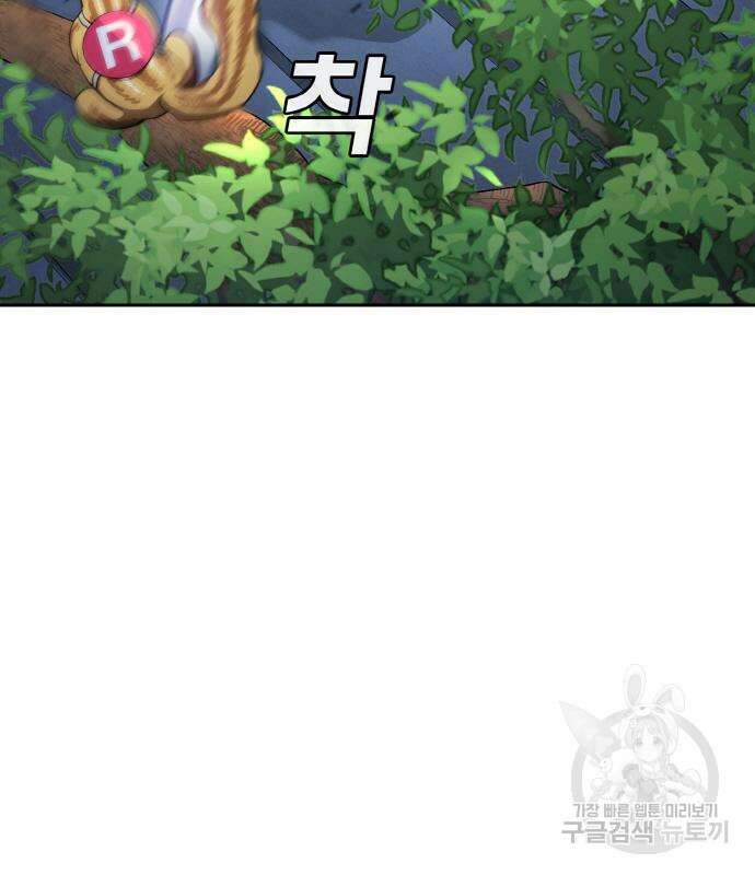 랭커 PLAY. 015 10