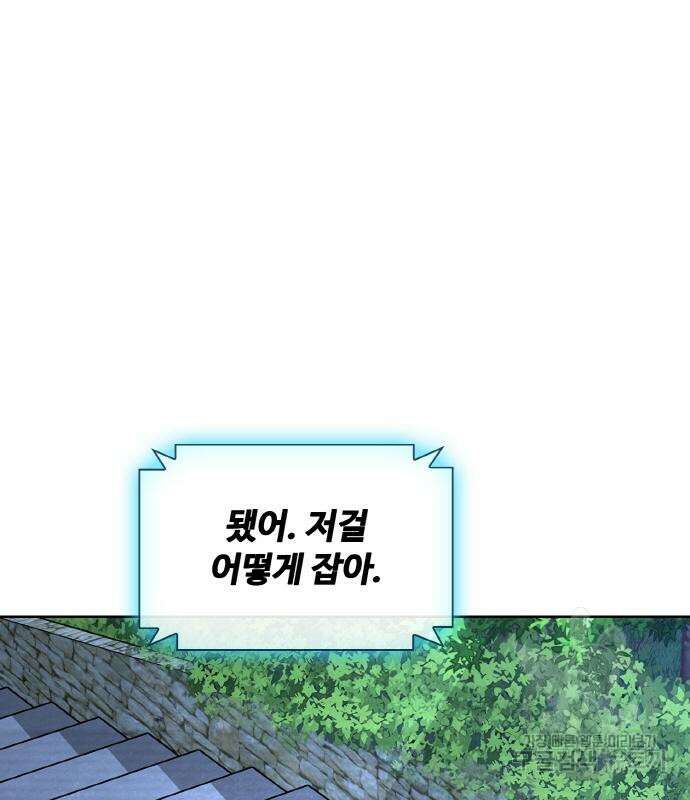 랭커 PLAY. 015 18