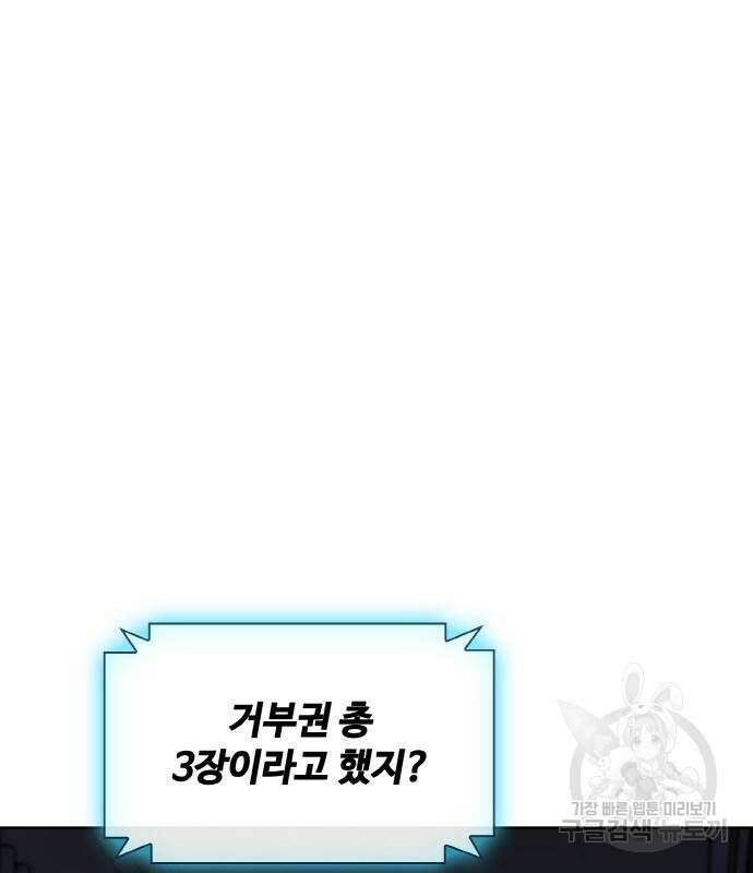 랭커 PLAY. 015 22