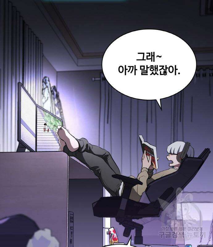 랭커 PLAY. 015 23