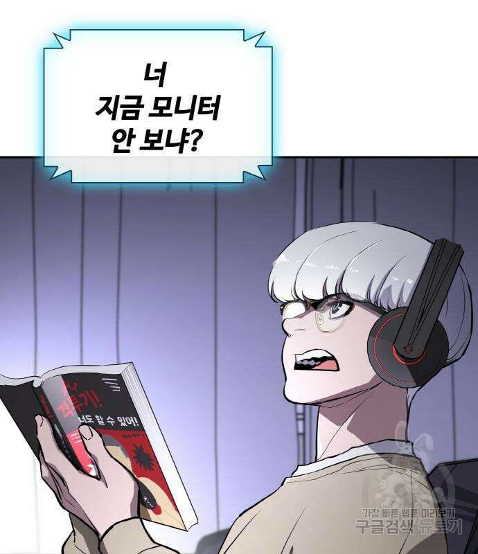 랭커 PLAY. 015 26