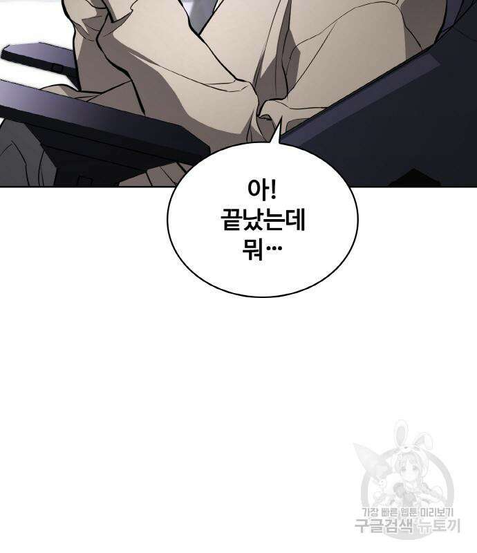 랭커 PLAY. 015 27