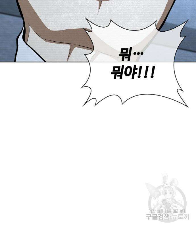 랭커 PLAY. 015 29