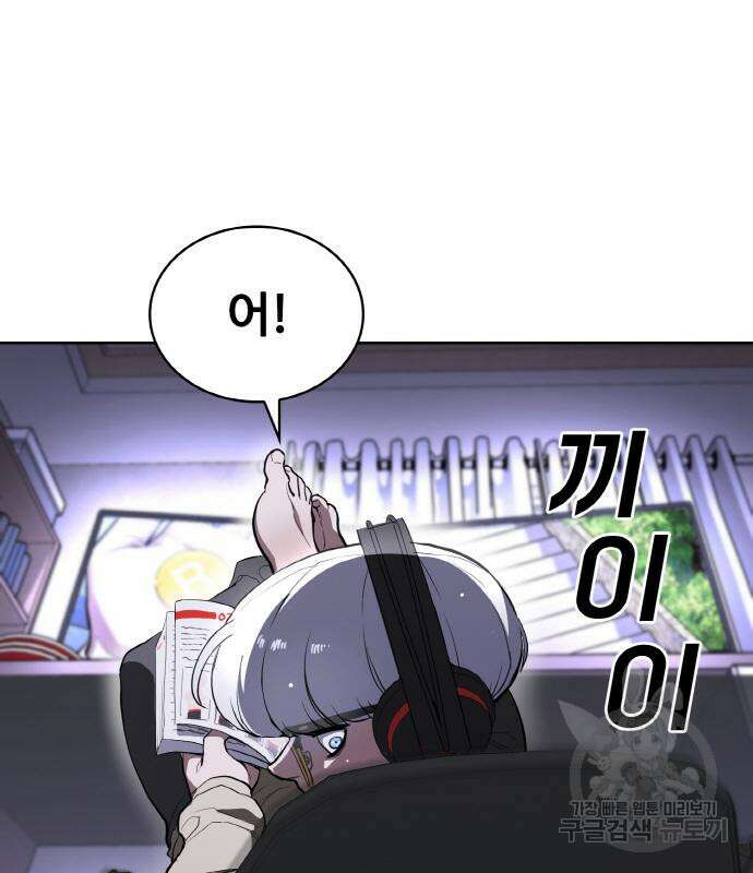 랭커 PLAY. 015 30