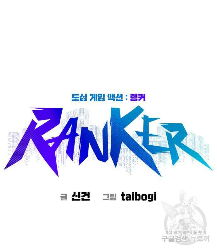 랭커 PLAY. 015 34
