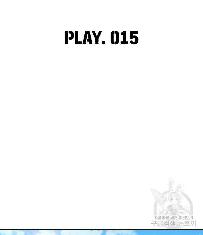 랭커 PLAY. 015 35