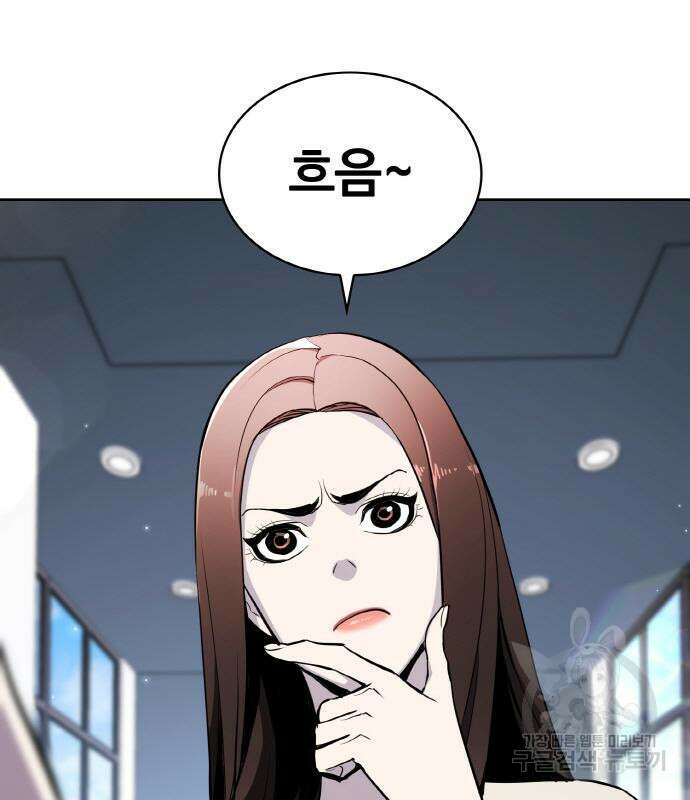 랭커 PLAY. 015 37