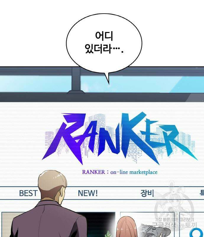 랭커 PLAY. 015 40