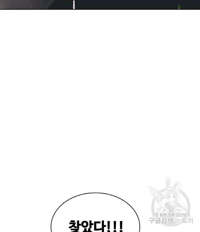 랭커 PLAY. 015 42