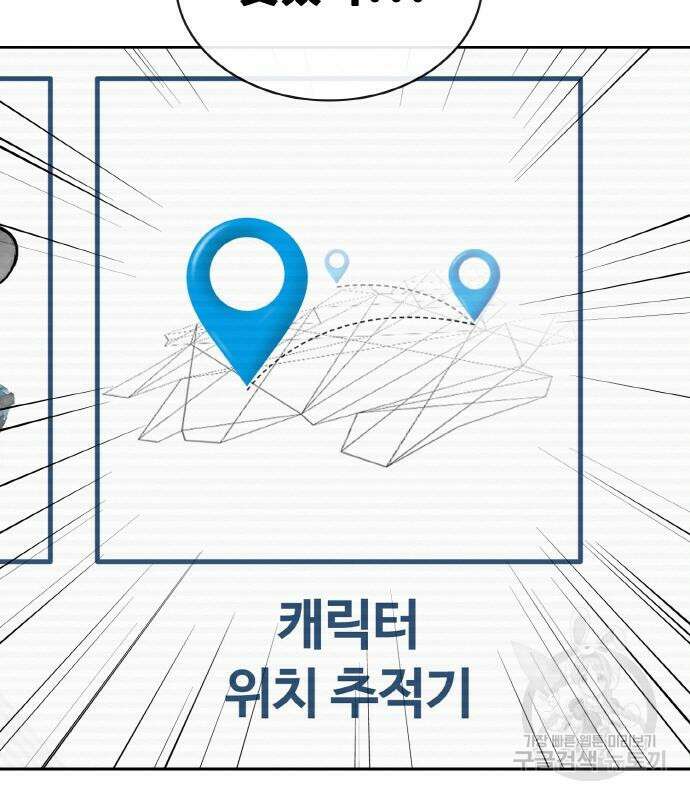 랭커 PLAY. 015 43
