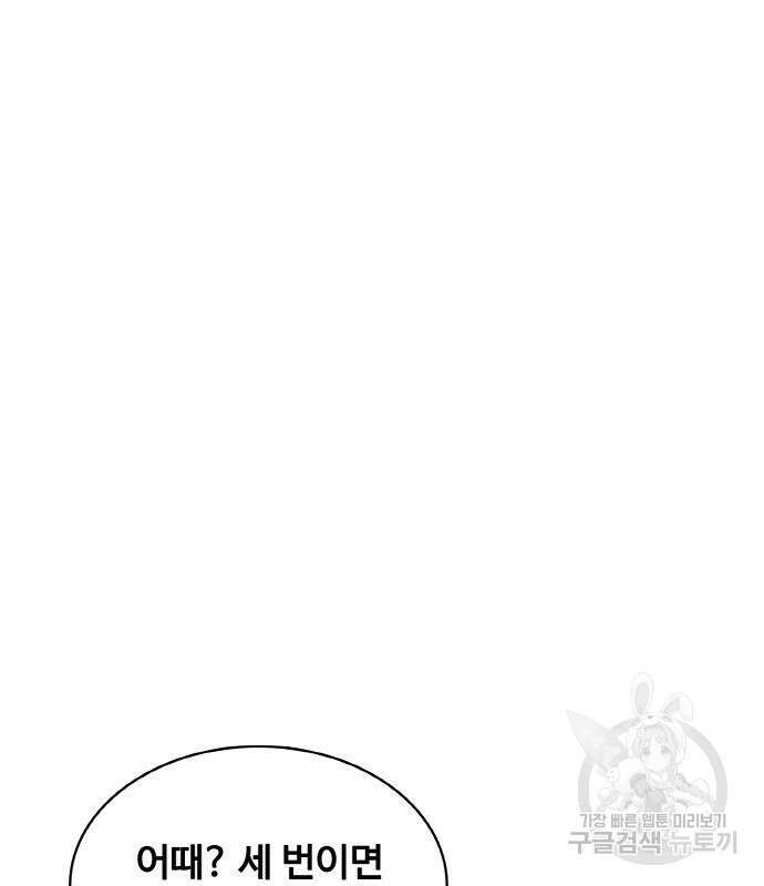 랭커 PLAY. 015 44