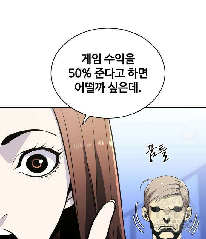 랭커 PLAY. 015 49