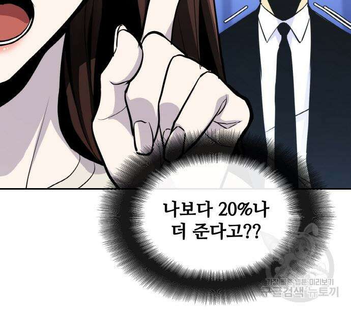 랭커 PLAY. 015 50