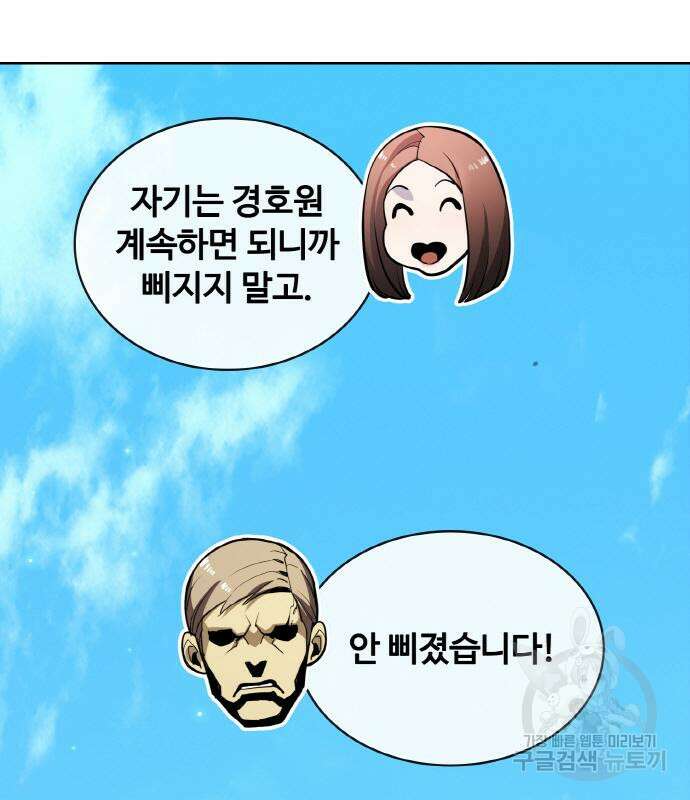 랭커 PLAY. 015 52