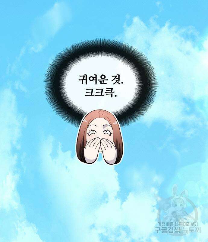 랭커 PLAY. 015 53