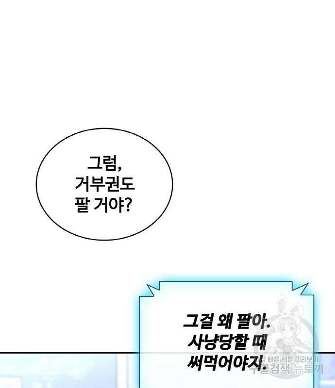 랭커 PLAY. 015 57