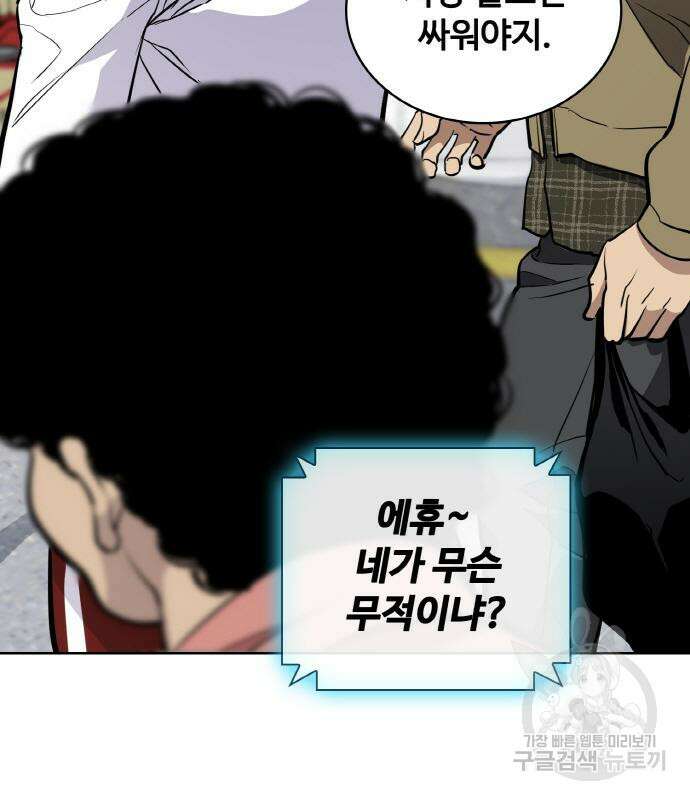 랭커 PLAY. 015 59