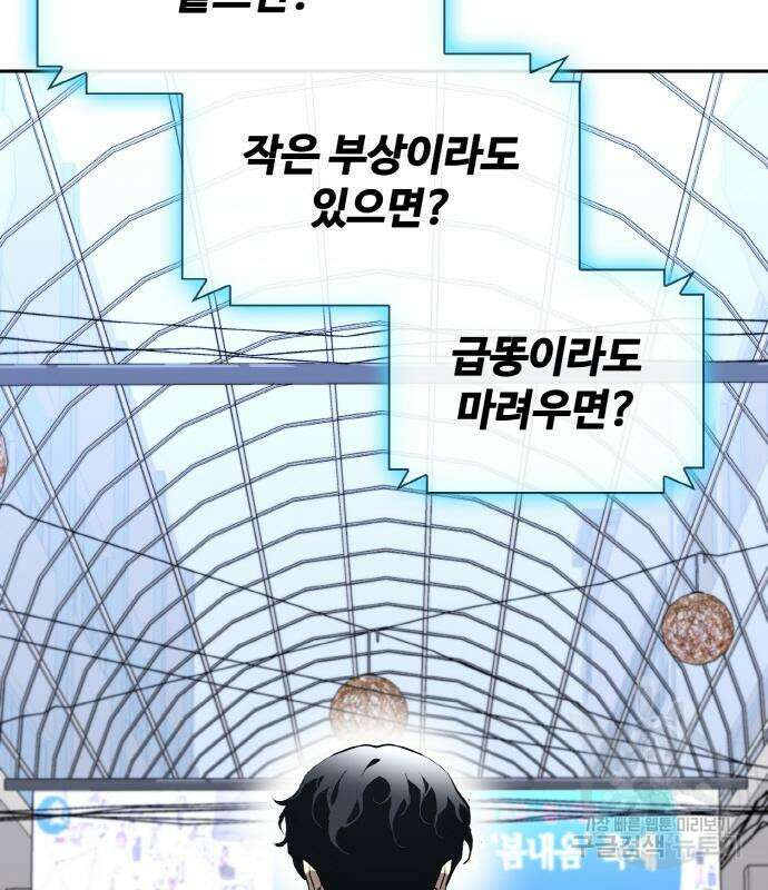 랭커 PLAY. 015 61