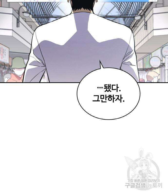 랭커 PLAY. 015 62