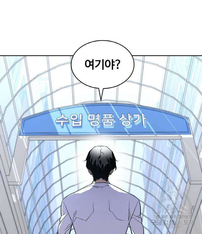 랭커 PLAY. 015 65