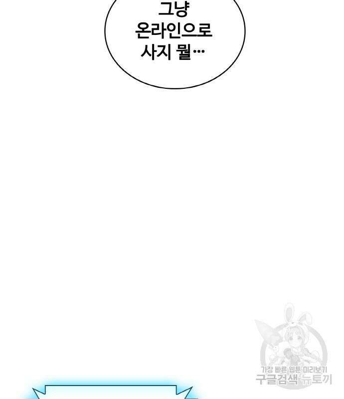 랭커 PLAY. 015 67
