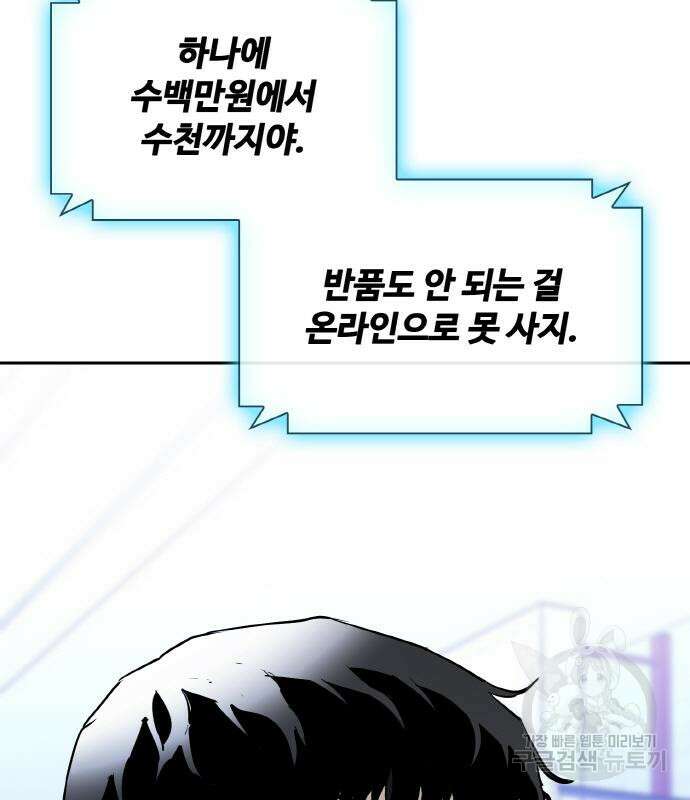 랭커 PLAY. 015 68