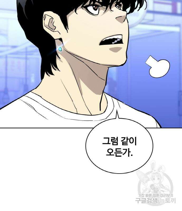 랭커 PLAY. 015 69