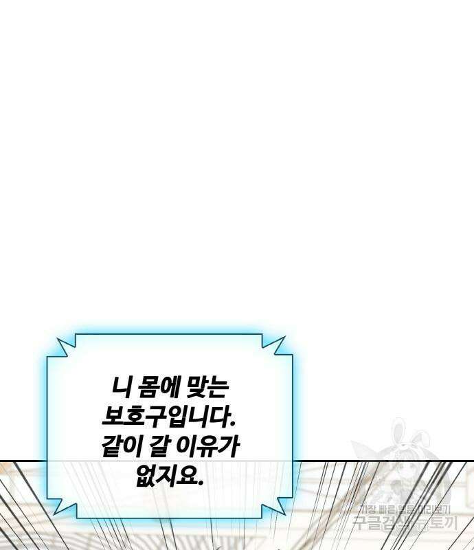 랭커 PLAY. 015 70