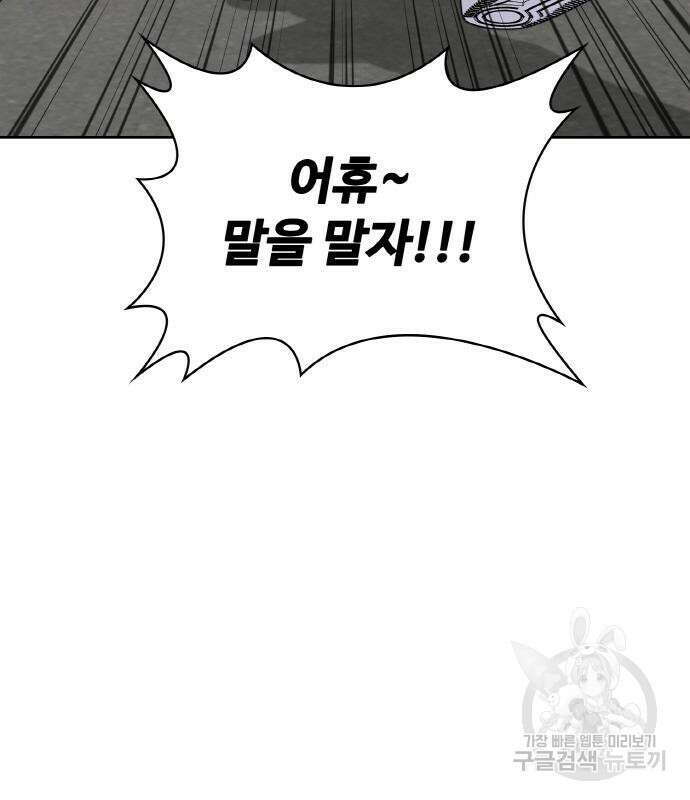 랭커 PLAY. 015 72