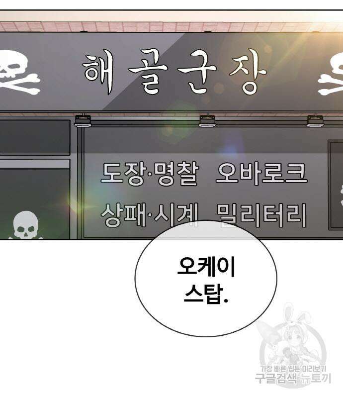 랭커 PLAY. 015 75
