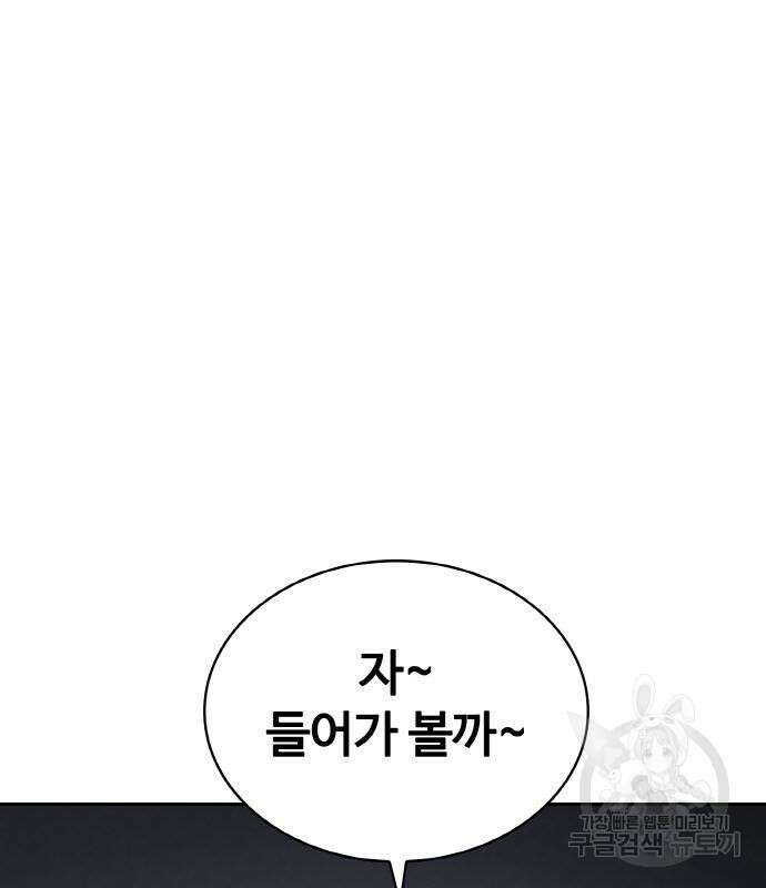 랭커 PLAY. 015 76