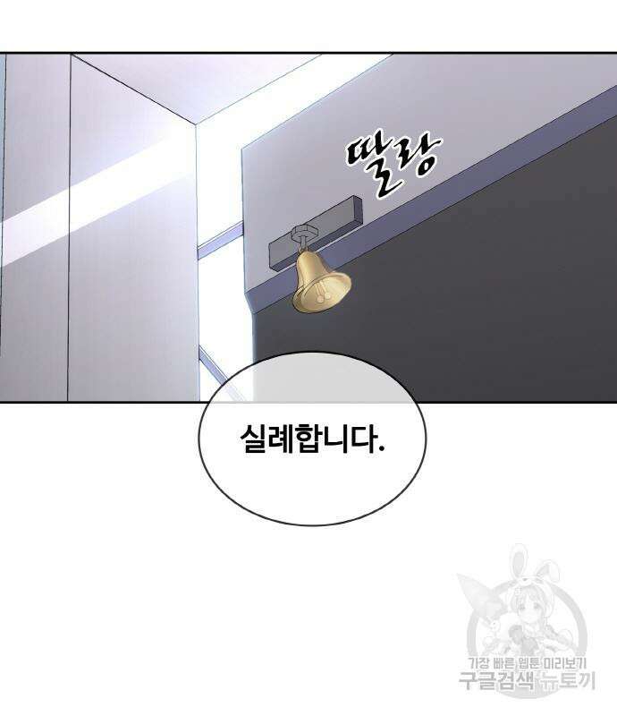 랭커 PLAY. 015 80