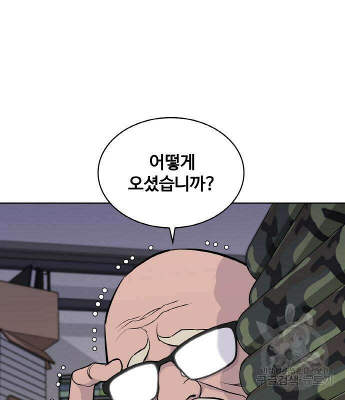 랭커 PLAY. 015 83