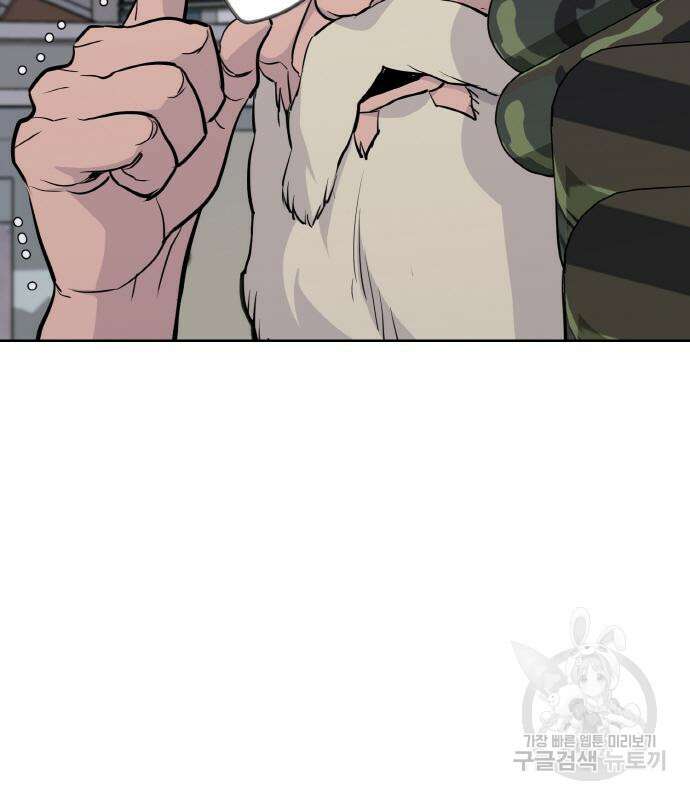 랭커 PLAY. 015 84
