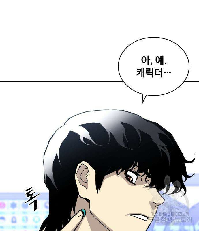 랭커 PLAY. 015 85
