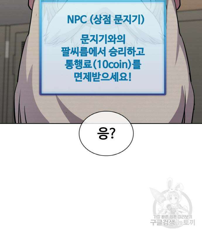 랭커 PLAY. 015 90